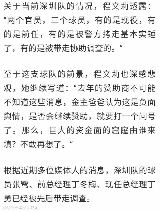 蓝军主帅波切蒂诺称自己的球队“缺少一些东西”，因此俱乐部需要在冬窗“采取一些行动”。